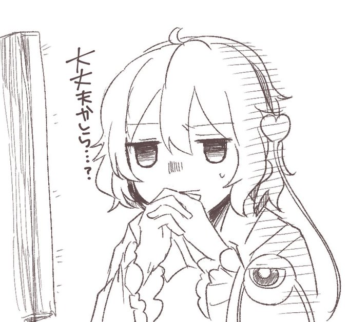 秋季例大祭の申込み決済がなかなか反映しなくてドキドキしている 