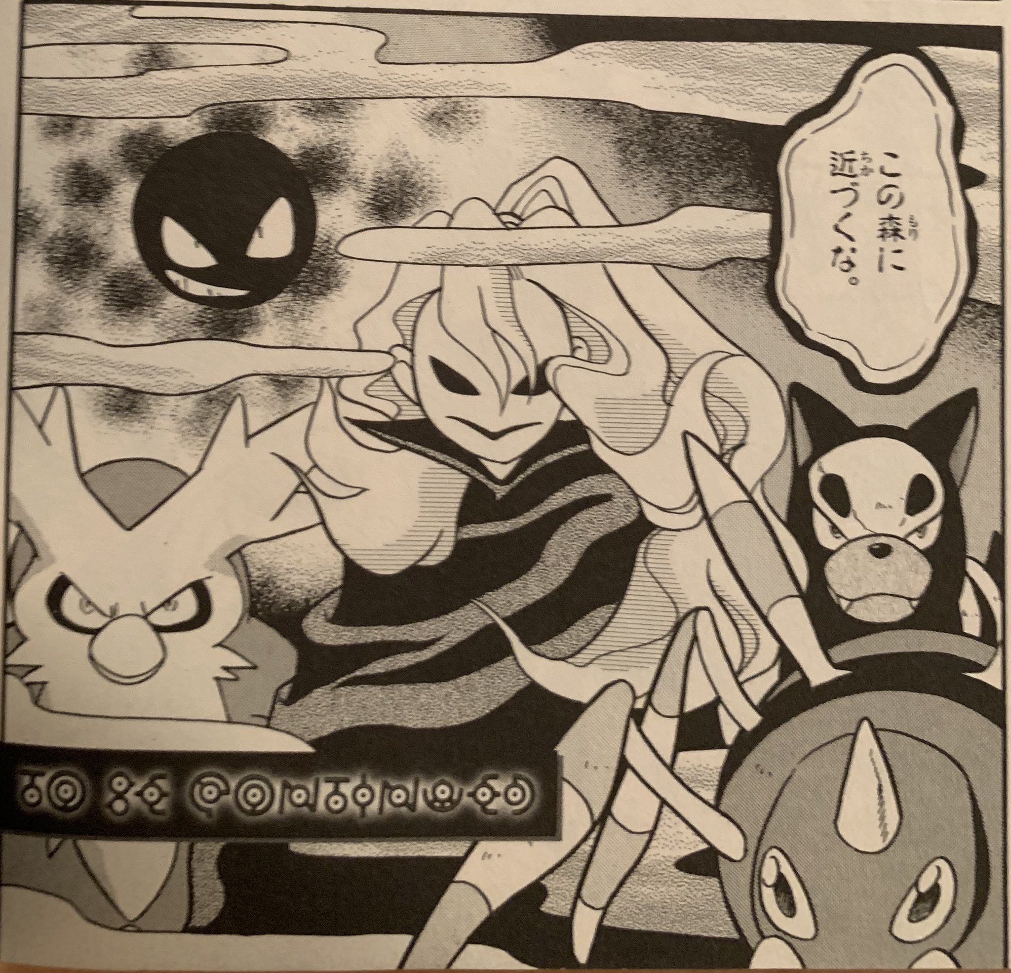 謎の村亀城 Twitterren ポケスペの仮面の人もゴーストポケモンを連れていました