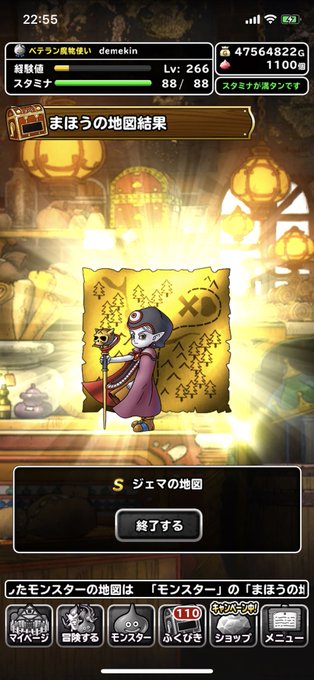 ドラクエスーパーライトs確定のtwitterイラスト検索結果 ドラクエスーパーライトs確定のtwitterイラスト検索結果