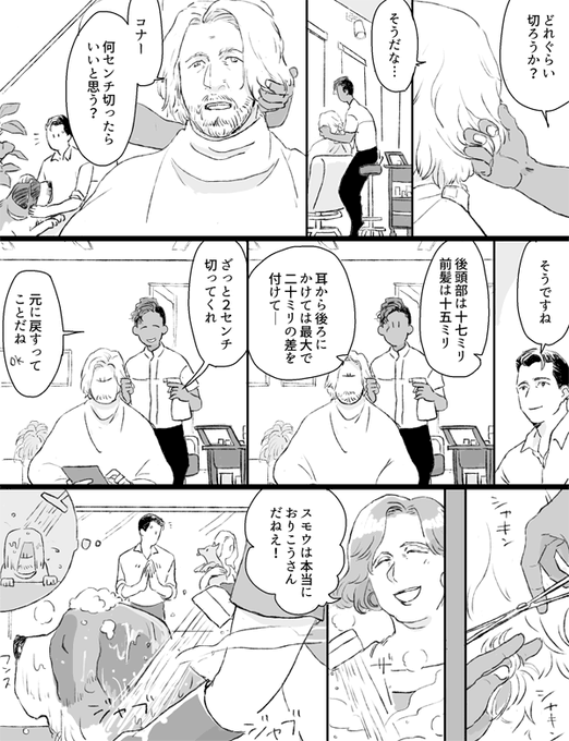 夏に向けて① コナハン

順番間違ってたので再 