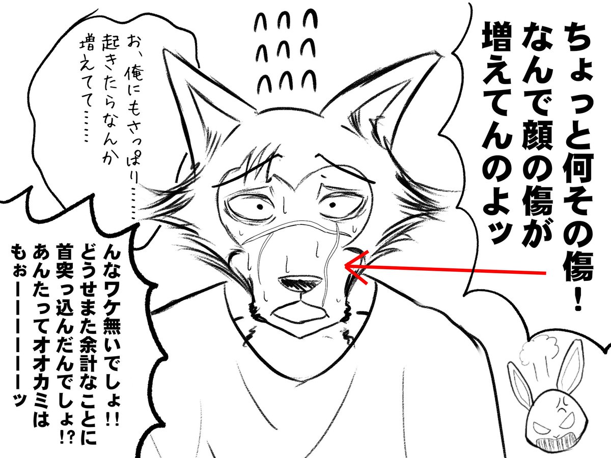 葉芝カヲル レゴシ Cv 小林親弘 と聞いて描かずにはいられなかったらくがき 俺は不死身 ハイイロオオカミ の杉元 レゴシ だッ ってか Beastars ビースターズ 葉芝カヲル レゴシ Cv 小林親弘 と聞いて描かずにはいられなかったらくがき 俺は不死身 ハイイロオオカミ の杉元 レゴシ だッ ってか Beastars ビースターズ