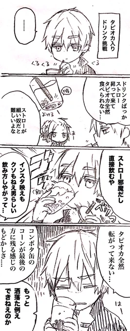 アイコンの
#創作 