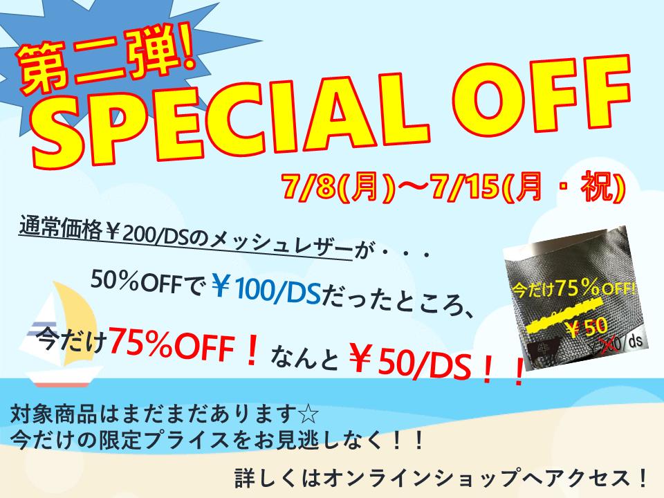 special off第２段🙌🙌
はぎれ５kgと３kgも値引きされます🌟🌟 

#ideal #イデアル #革 #レザー #leather #バングラディシュレザー #革通販 #レザー通販 #レザークラフト #leathercraft #本革 #ブライドルレザー #栃木レザー #ヌメ革 #革製品 #革細工 #革小物 #革財布 #革靴 #革バッグ