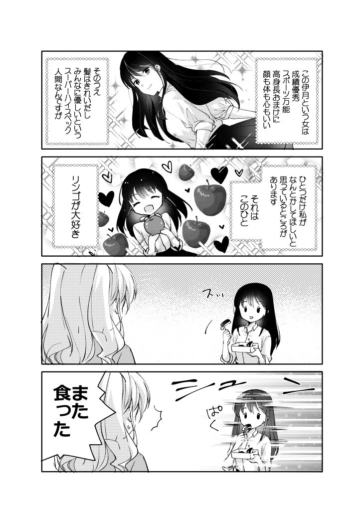 JK百合漫画:秘密の林檎(セルフリメイク)
以前描いたものを軽いテイストにしました☺
#創作百合 