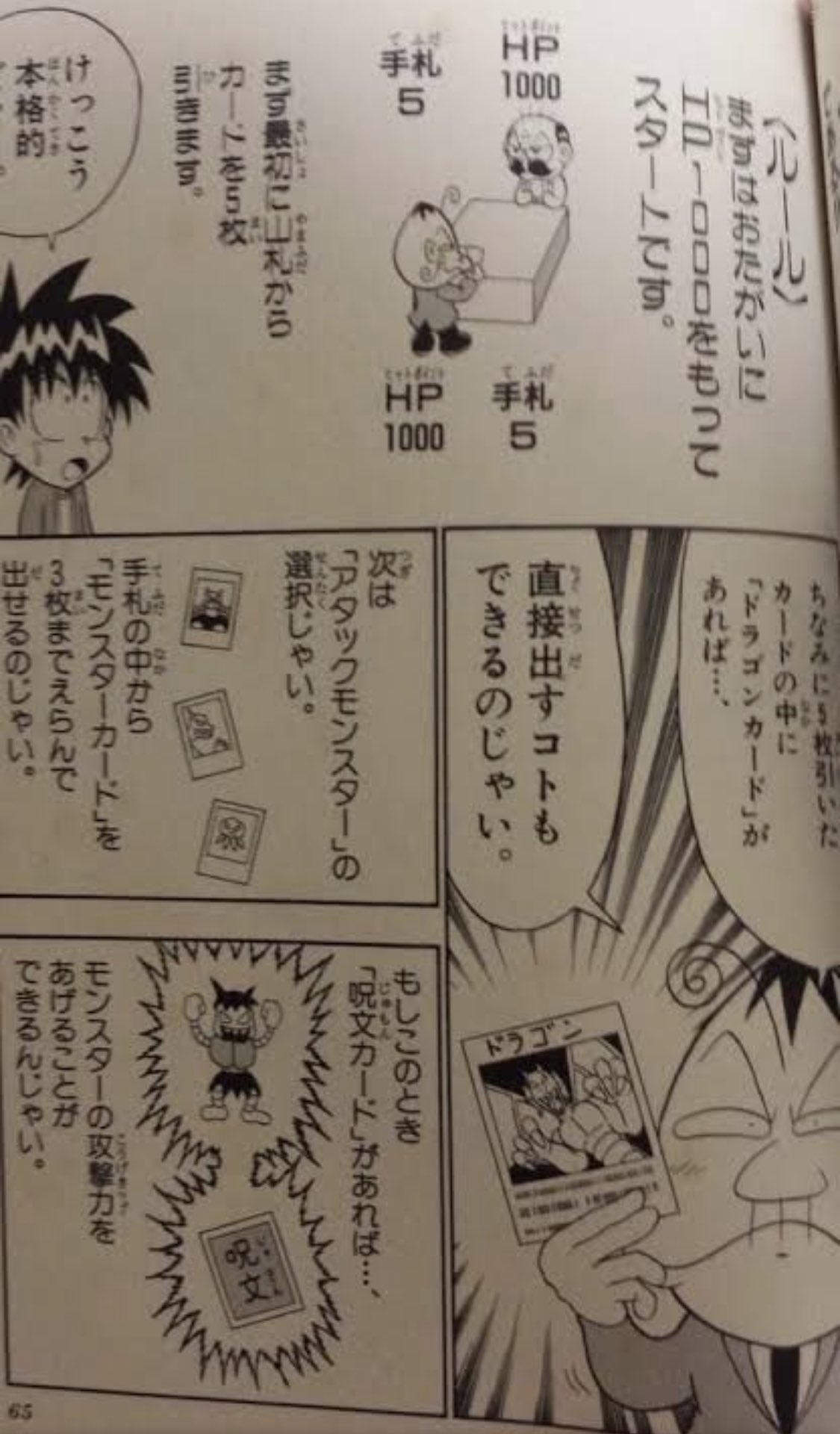 しゅさい 本田圭佑のやつ カードバトルって言ってるけど結局やってることじゃんけんと一緒なのでんぢゃらすじーさんのこれじゃんってなった T Co Ecjvbumtza Twitter