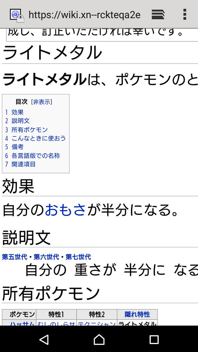 ななすけ タンドンって進化前じゃないのか じょうききかんのこと言ってた
