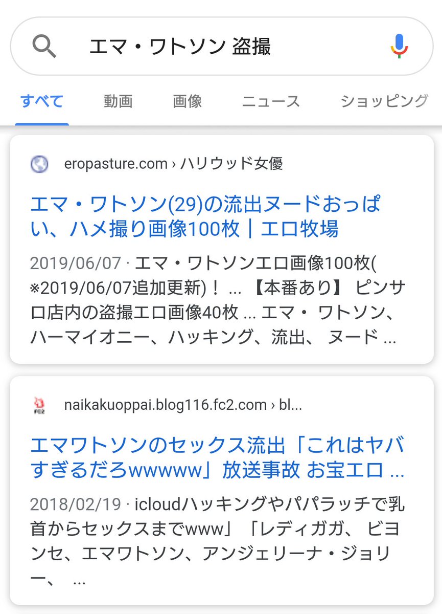 エマ　ワトソン盗撮  / X