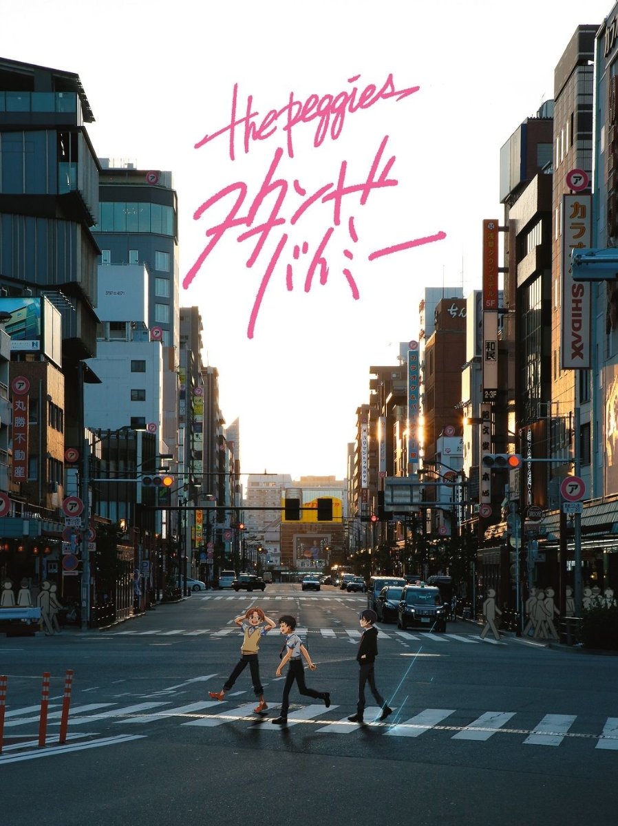 Ara 1 あおえいろ録 19年春アニメ 音楽部門 Ed 1位 曲 スタンドバイミー 歌 The Peggies 作品 さらざんまい 2位 曲 闇夜 歌 Eve 作品 どろろ 3位 曲 From The Edge 歌 Fictionjunction Feat Lisa 作品 鬼 Ara 1 あおえいろ録 19年春アニメ 音楽部門 Ed 1位 曲 スタンドバイミー 歌 The Peggies 作品 さらざんまい 2位 曲 闇夜 歌 Eve 作品 どろろ 3位 曲 From The Edge 歌 Fictionjunction Feat Lisa 作品 鬼
