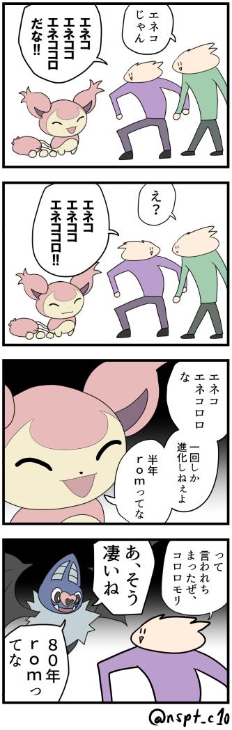 エネコのtwitterイラスト検索結果 古い順