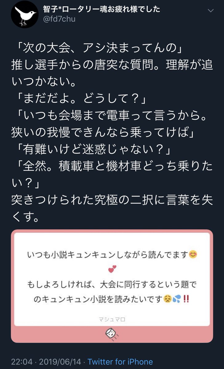 智子 藍 低浮上 一日遅れの バレンタイン 両片想いがだいすきです わたしの文章を喜んでいただけるのなら 書き手としてほんとに嬉しく幸いです リクエストありがとうございました 頭文字d 中村 賢太 マシュマロを投げ合おう T