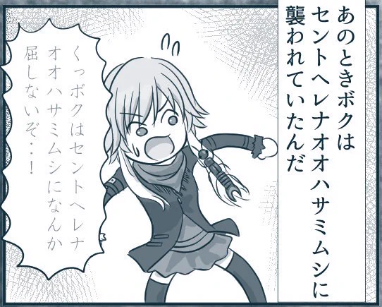 セントヘレナオオハサミムシに襲われたときに使おうと思っています。 