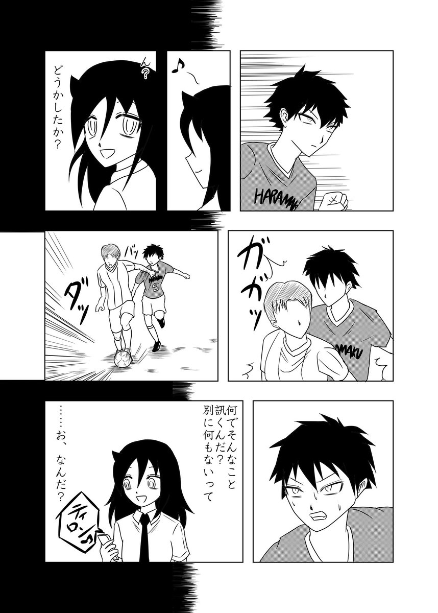 黒木姉弟漫画描きました。

#わたモテ
#ワタモテ 