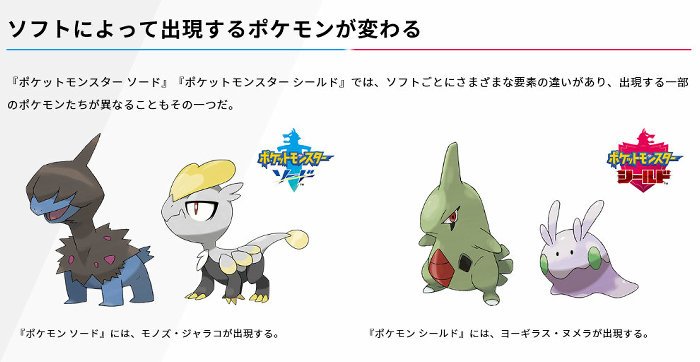 ポケモン シールド 限定 ポケモン