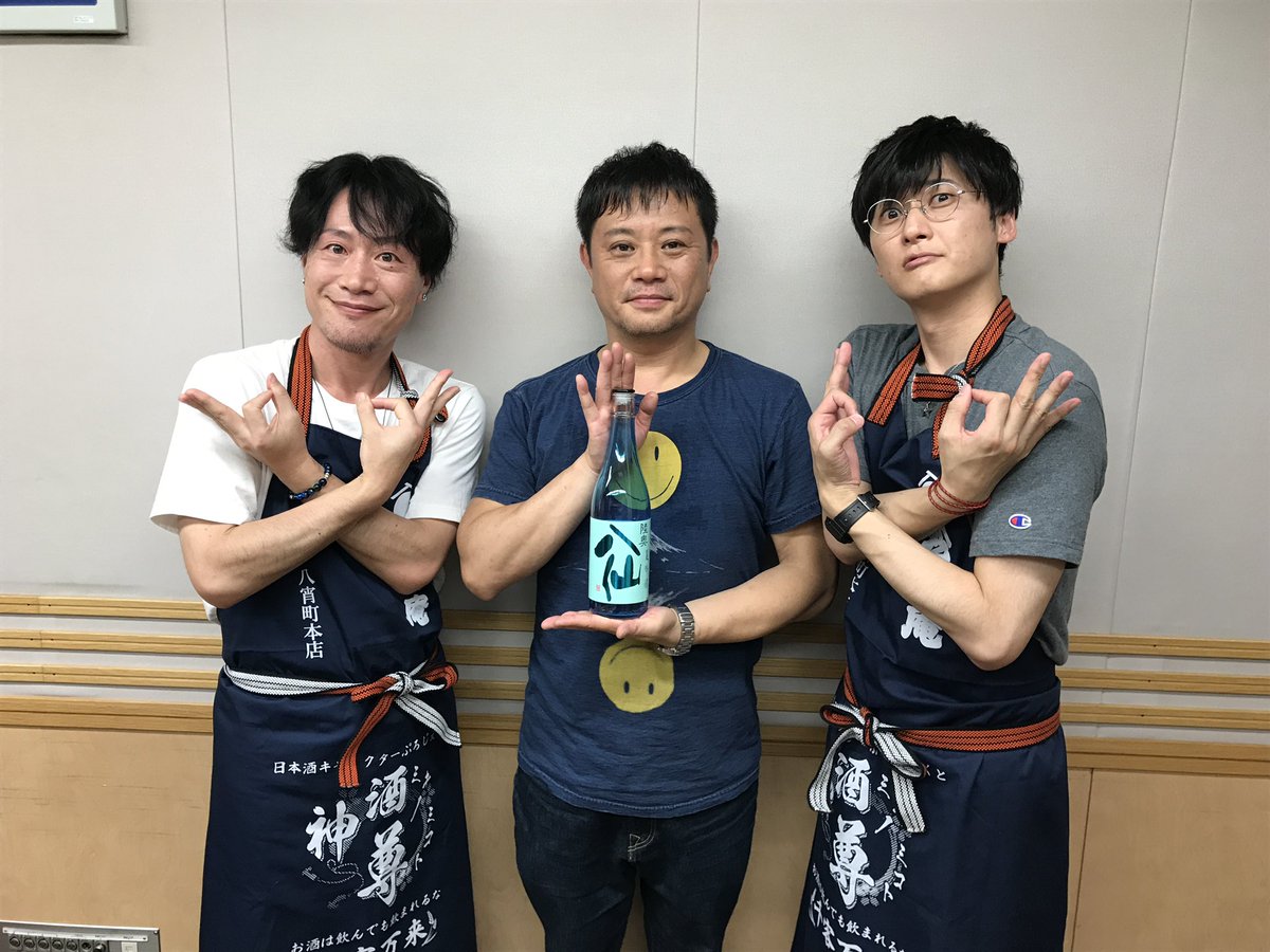 岩田光央 公式 あー 楽しかったなー 昔から仲の良い竹ぽんと 所沢西高校の後輩の新井君と 美味しい日本酒とで大満足の1時間でした 聴いた人は楽しめたかな 岩田光央 公式 あー 楽しかったなー 昔から仲の良い竹ぽんと 所沢西高校の後輩の新井君と 美味しい日本酒とで大満足の1時間でした 聴いた人は楽しめたかな