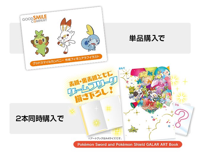 Pokéjungle On Twitter A Bunch Of Preorder Bonuses