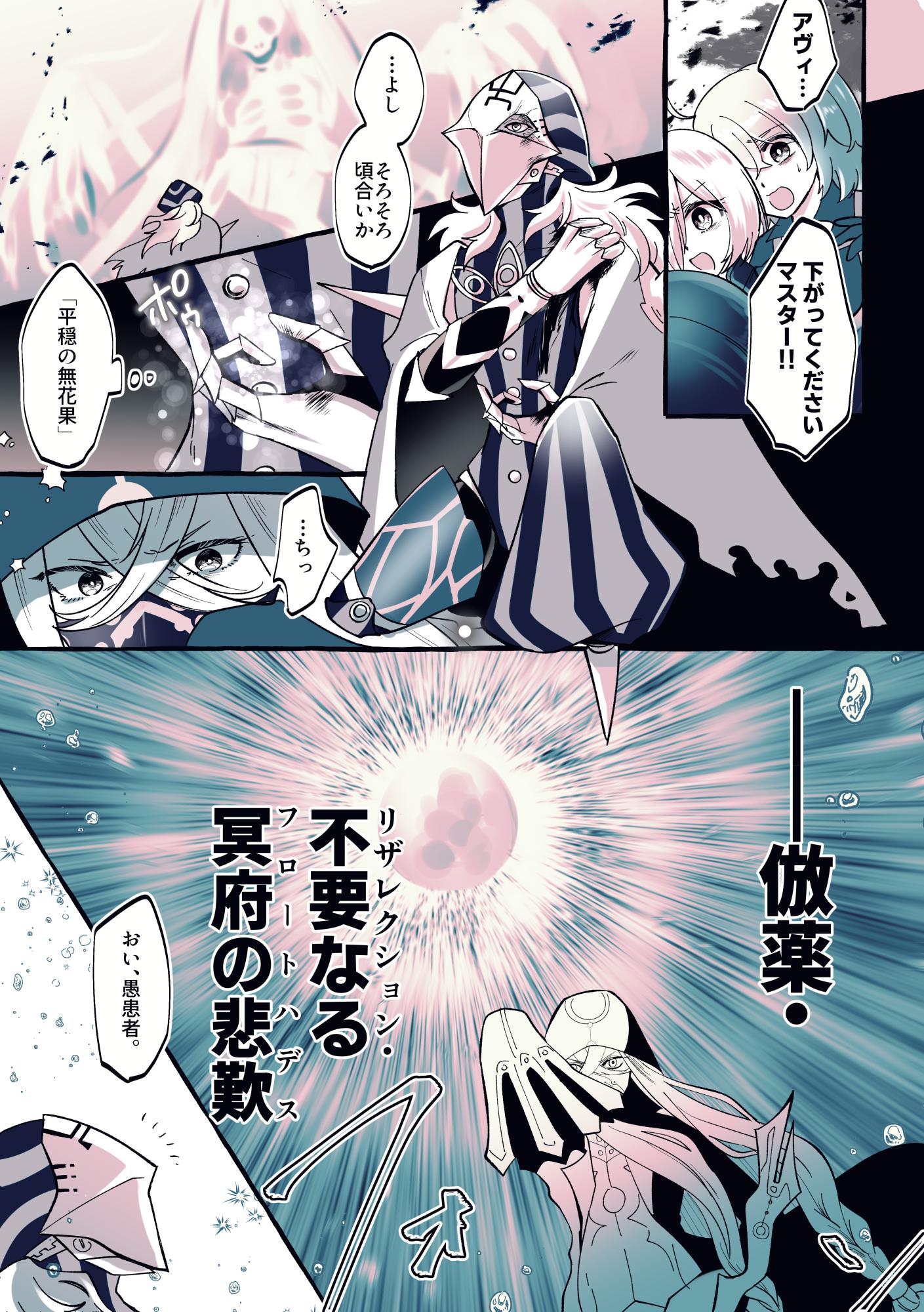 にじおむ アヴィケブロンとアスクレピオス ごちゃごちゃ言いながら共闘して T Co Hdo1hsvdzv Twitter にじおむ アヴィケブロンとアスクレピオス ごちゃごちゃ言いながら共闘して T Co Hdo1hsvdzv Twitter