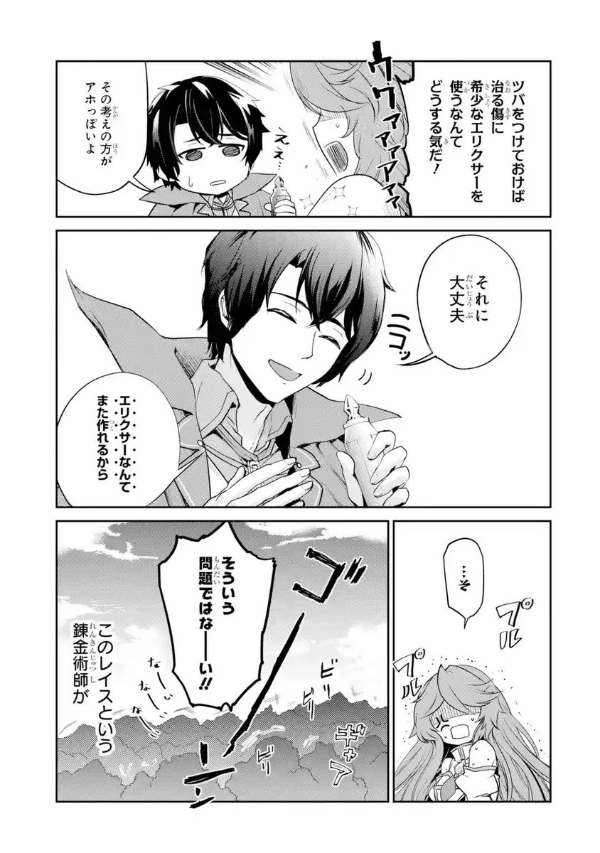 マンガup 新連載開始 錬金術師です 自重はゴミ箱に捨ててきました あと30分で連載開始 規格外なのに無自覚な 錬金術師 レイス 王都で出会った美少女s級冒険者 ラフィーを巻き込み のんびりと楽しく王都暮らしを満喫しながら時々錬金術 マンガup 新連載開始 錬金術師です 自重はゴミ箱に捨ててきました あと30分で連載開始 規格外なのに無自覚な 錬金術師 レイス 王都で出会った美少女s級冒険者 ラフィーを巻き込み のんびりと楽しく王都暮らしを満喫しながら時々錬金術