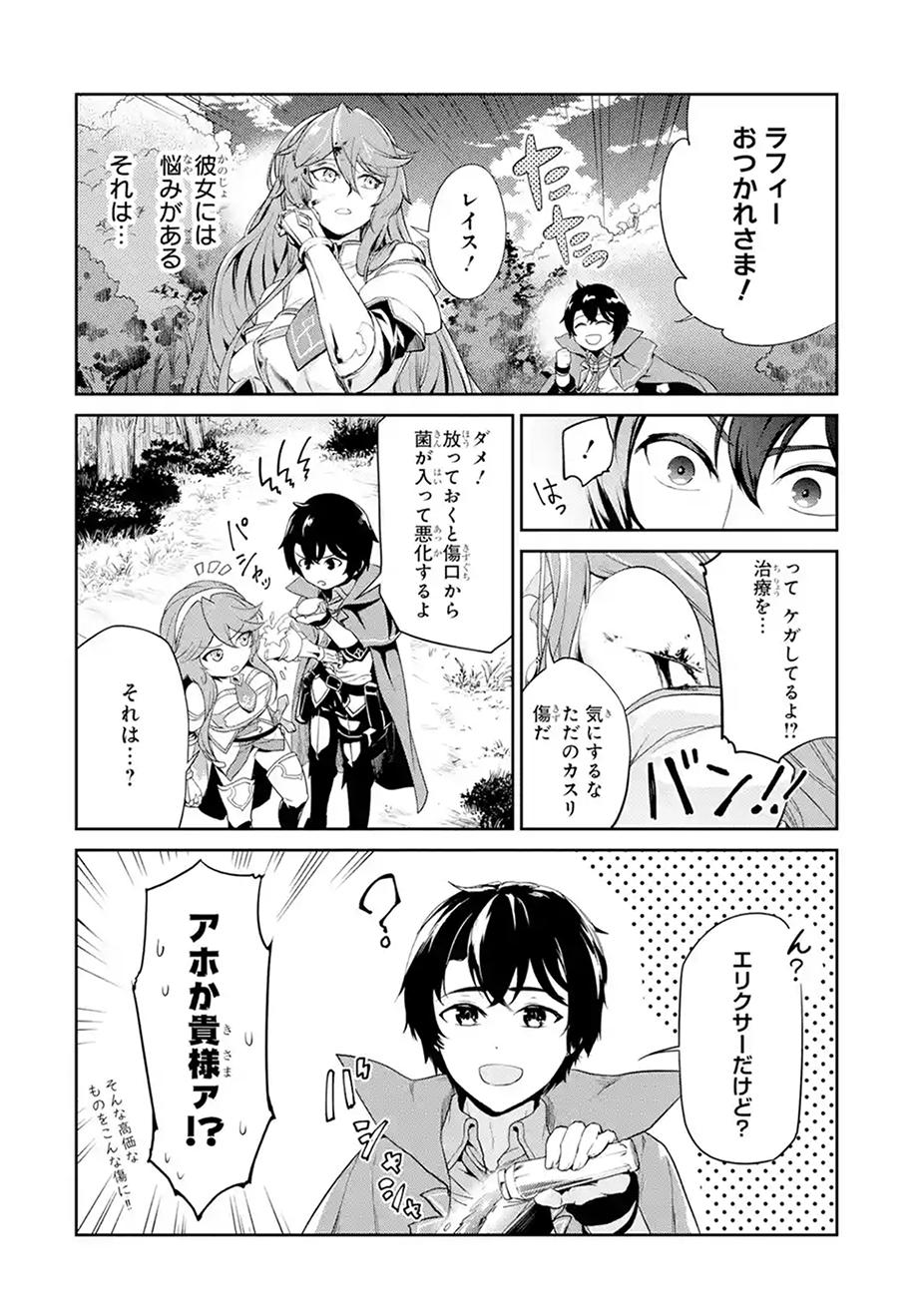 マンガｕｐ Twitter પર 新連載開始 錬金術師です 自重はゴミ箱に捨ててきました あと30分で連載開始 規格外なのに無自覚な 錬金術師 レイス 王都で出会った美少女s級冒険者 ラフィーを巻き込み のんびりと楽しく王都暮らしを満喫しながら時々
