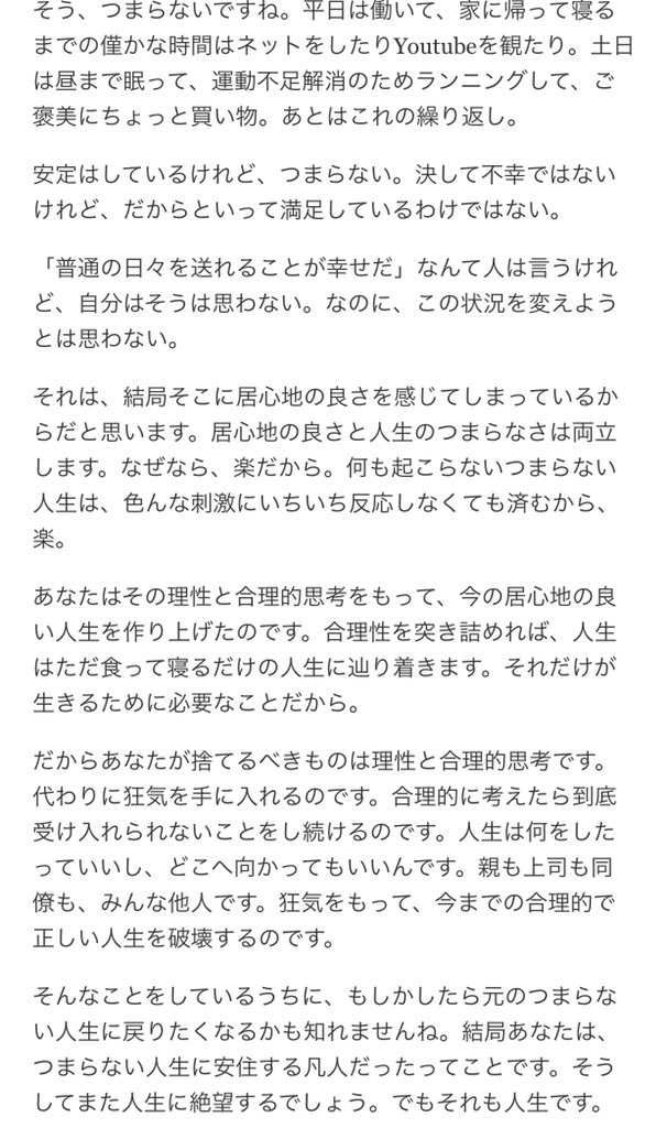 TadokoroMasa's tweet photo. 「なぜ人生はこんなにつまらないのですか？」という質問に対する回答。で��、この質問は芯を食ってない気がする
「なんで人生ってこんなに面白いのか？」を問うと、脳は自然と「世の中の面白い側面」に意識を向ける。自分の脳(意識)をコントロールできる人が人生の達人になる
https://t.co/RER9TNpU1X https://t.co/teFPTkWg6p