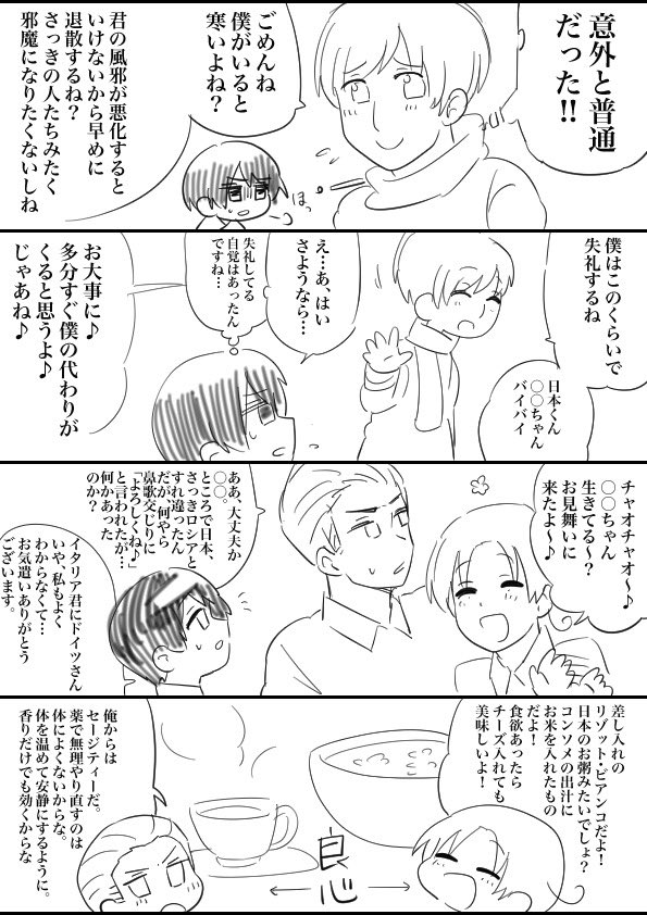 ヘタリアシリーズ Twitter