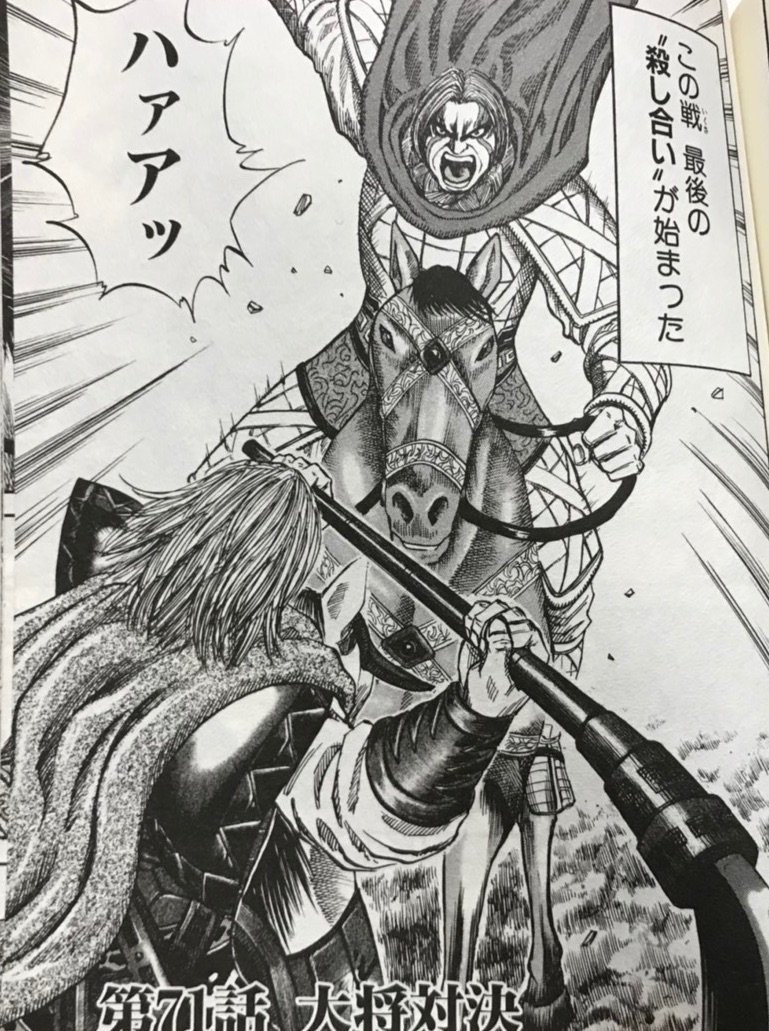 キングダム 麃公 ひょうこう の名言 名セリフ集 何巻で見れるかまとめ 漫画情報 Info