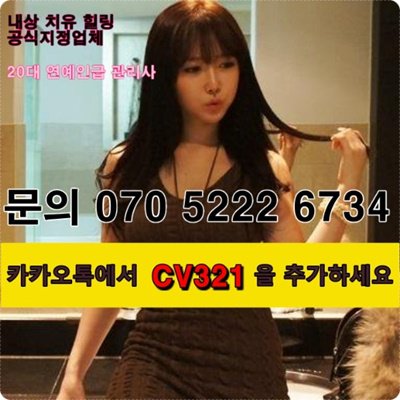 2provm's tweet image. #원주출장콜걸&amp;lt;카톡CV321&amp;gt;&amp;lt;O7O_5222_6734&amp;gt;#시흥출장아가씨후불♠전국24시출장↕출장@마사지♡출장안마

#청주출장아가씨강추추천∨20대 아가씨 출발대기중 ◑인천출장≪천안출장∏오창출장@마사지21-2