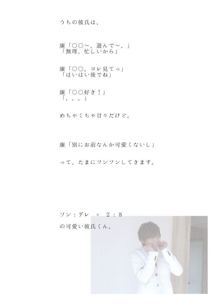 心結 ツンデレ彼氏 ２ キンプリで妄想 T Co Evwqcemhks Twitter