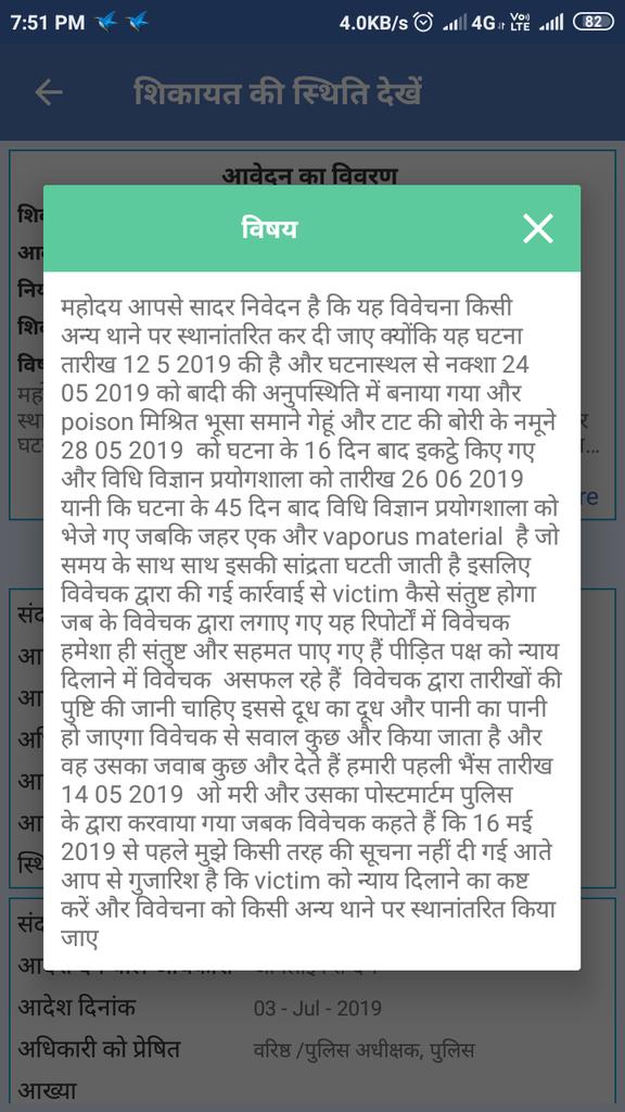 JPRAJPOOT3's tweet photo. @SamacharPlusStp help us please https://t.co/BhUlzhmBj2