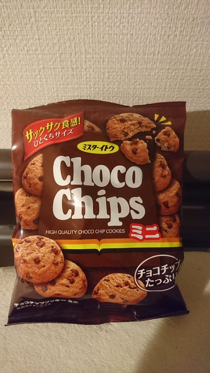 ローアングラーうえお ミスターイトウのチョコチップクッキー ローソンにも売ってるよ よく買ってます ファミマだったかな 笑