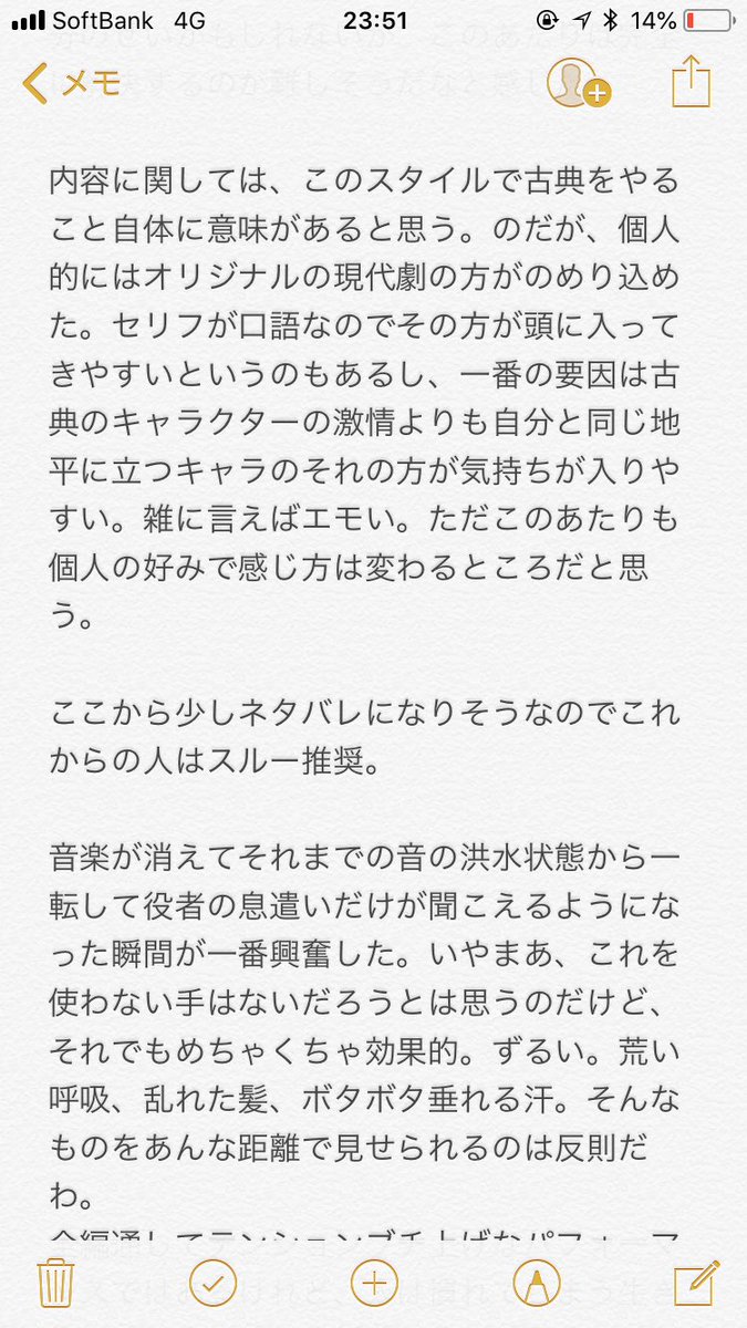 しあわせ学級崩壊 ハムレット 2ページ目 Togetter しあわせ学級崩壊 ハムレット 2ページ目 Togetter