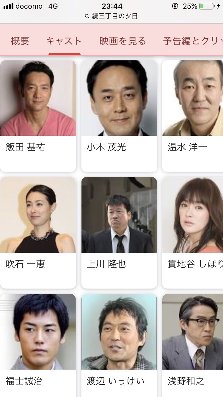 とらっち En Twitter 続 三丁目の夕日の出演俳優陣が気になり調べると なんか一人違和感が 上川隆也さん 顔がずいぶん変わられて 三丁目の夕日 T Co Wcapjomvmq Twitter