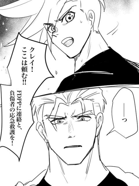 本編後クレガロは一緒に買い物してくだらない思い出話しながら散歩するぐらい最終的に打ち解けて欲しい…けどその途中出くわした火災現場で何の装備もなしに子供を助けるため飛び込んでガロはたぶん命を落とすよね…(地獄) 