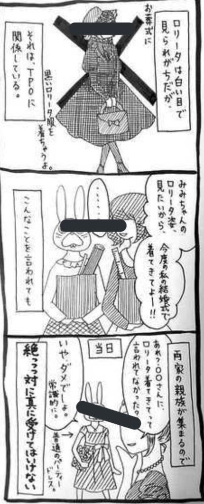176色 En Twitter うさぎのみみちゃん 先生 講師 は式典で色物のセーラーのスーツ シャーリーテンプルという子供服ブランド を着用されてます 漫画ではロリィタ服 やそれに準ずるもの はtpoが大事だと描かれてますが 果たして式典にこの服装は問題なかったのでしょ
