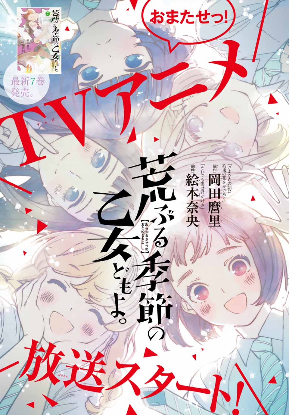 講談社 マガジンポケット マガポケ 公式 3月9日オリジナル単行本発売 別マガ 19年8月号のみどころ T Co Ufsswpxywq Tvアニメ 7 1 放送開始 かつて神だった獣たちへ 禁忌の技術で作られた異形の兵士 擬神兵 神 と称えられられたの