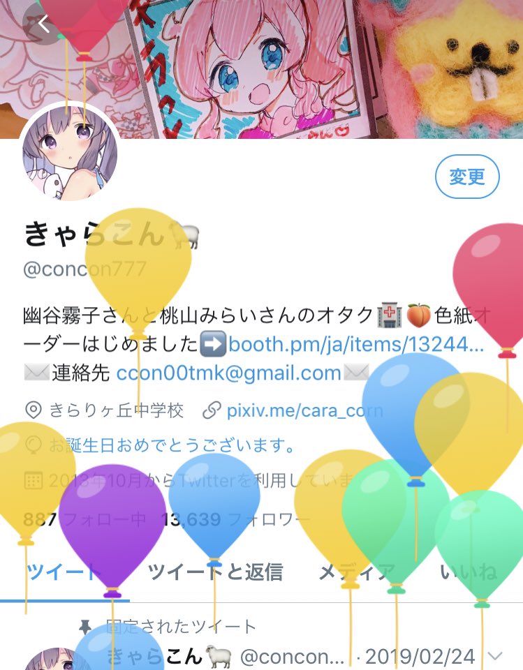 今日は桃山みらいさんと赤城あんなさんの真ん中バースデー???

そしてきゃらこんの誕生日ですやったー!! 
