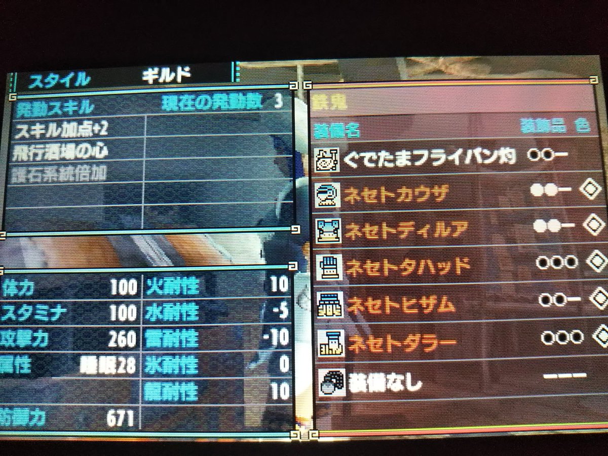 くっしー モンハンダブルクロス Mhxx 料理人 完成ー さて 睡眠笛だけど どんなスキルにするかな オススメあれば是非