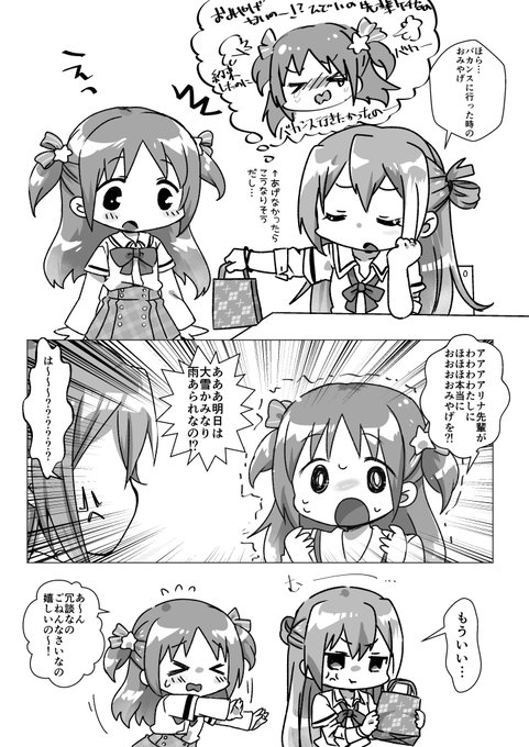 マギレコ を含むマンガ一覧 古い順 36ページ ツイコミ 仮 マギレコ を含むマンガ一覧 古い順 36ページ ツイコミ 仮