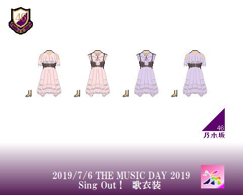 Twoucan 乃木坂46衣装ドット絵図鑑 の注目ツイート イラスト マンガ コスプレ モデル