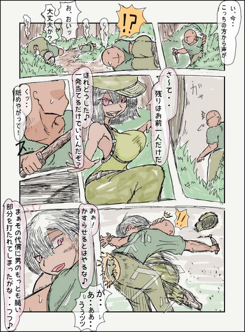 #金的 #漫画 #逆リョナ 女上官vs新兵達の実戦訓練みたいな絵です。訓練とはいえ容赦なく急所を打ってくる鬼教官。 