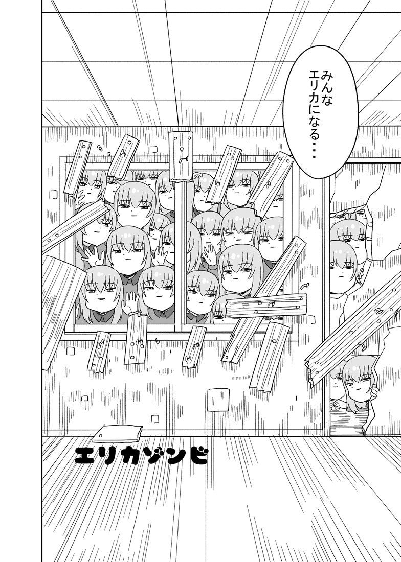 エリカゾンビ　1/5 