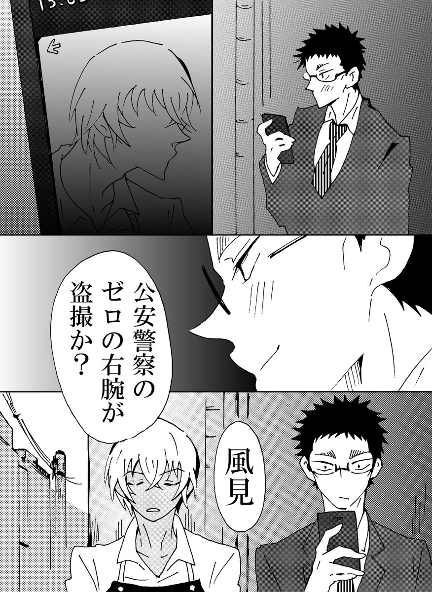 好きな人の写真が欲しいかじゃみさんと、それは『あむろ』の写真だろ?(僕を撮れ!)ていうふるゃさんの降風。
こっそり好きな人の写真を見て微笑んでる部下とか自分相手に嫉妬する上司とか良いなと…ゼロ🍵拝読してましたらお互いの写真持ってても大丈夫な気がしましてね。

【好きな人のこと】 