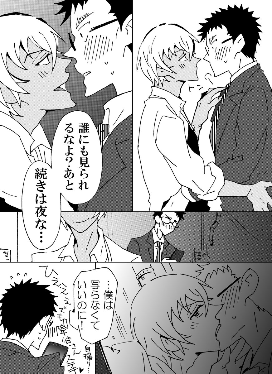 好きな人の写真が欲しいかじゃみさんと、それは『あむろ』の写真だろ?(僕を撮れ!)ていうふるゃさんの降風。
こっそり好きな人の写真を見て微笑んでる部下とか自分相手に嫉妬する上司とか良いなと…ゼロ🍵拝読してましたらお互いの写真持ってても大丈夫な気がしましてね。

【好きな人のこと】 