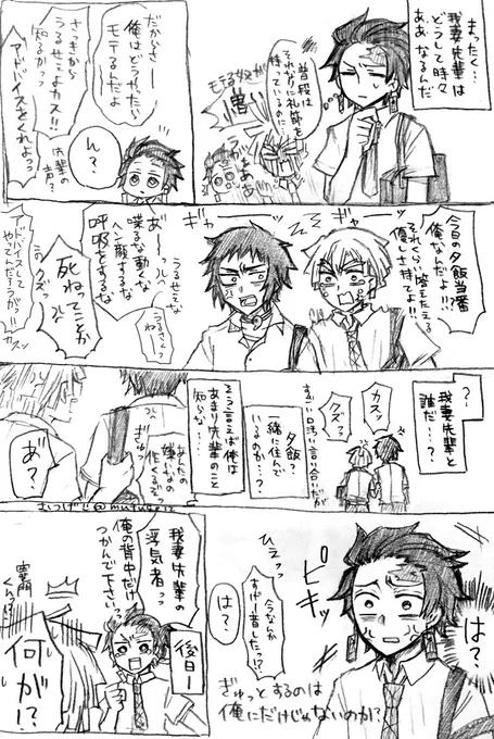 学園軸で炭善?と獪善?(むしろ雷兄弟)
いつも自分がいざという時に頼られたり引っ付かれたりしてるから、知らない人に無意識になんて事ない時から頼るようにギュッと掴んでるの見て思わず嫉妬炭。まだまだ恋とは気づかない。
比較的優しい()獪は、小さい頃から善が掴んでるから拒否感特に無し。 