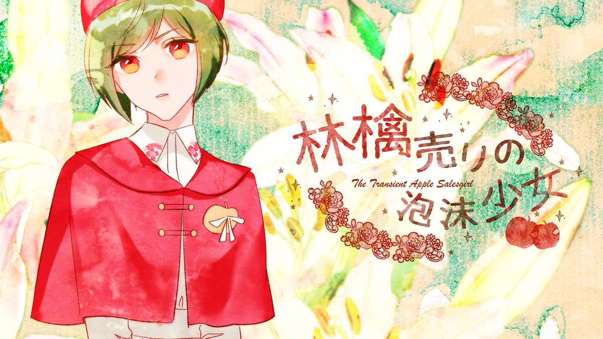 Twoucan 瑠璃川幸生誕祭19 の注目ツイート イラスト マンガ コスプレ モデル Twoucan 瑠璃川幸生誕祭19 の注目ツイート イラスト マンガ コスプレ モデル