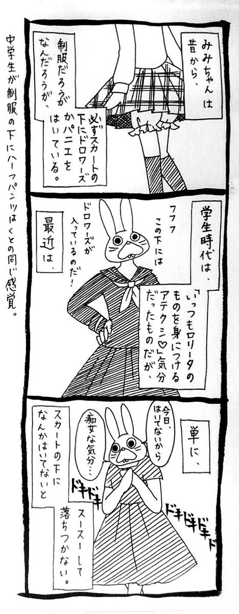 うさぎのみみちゃん 裏で有名サークルの本を 金を稼ぐため描いていた と騙ったことがトリガーとなり炎上 5ページ目 Togetter