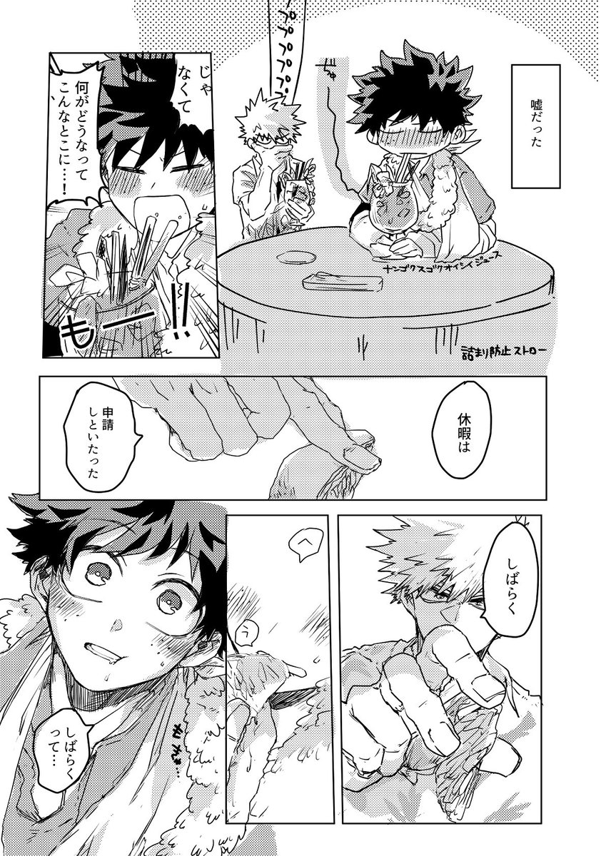 幼馴染がバカンスっぽいことするエア新刊です 