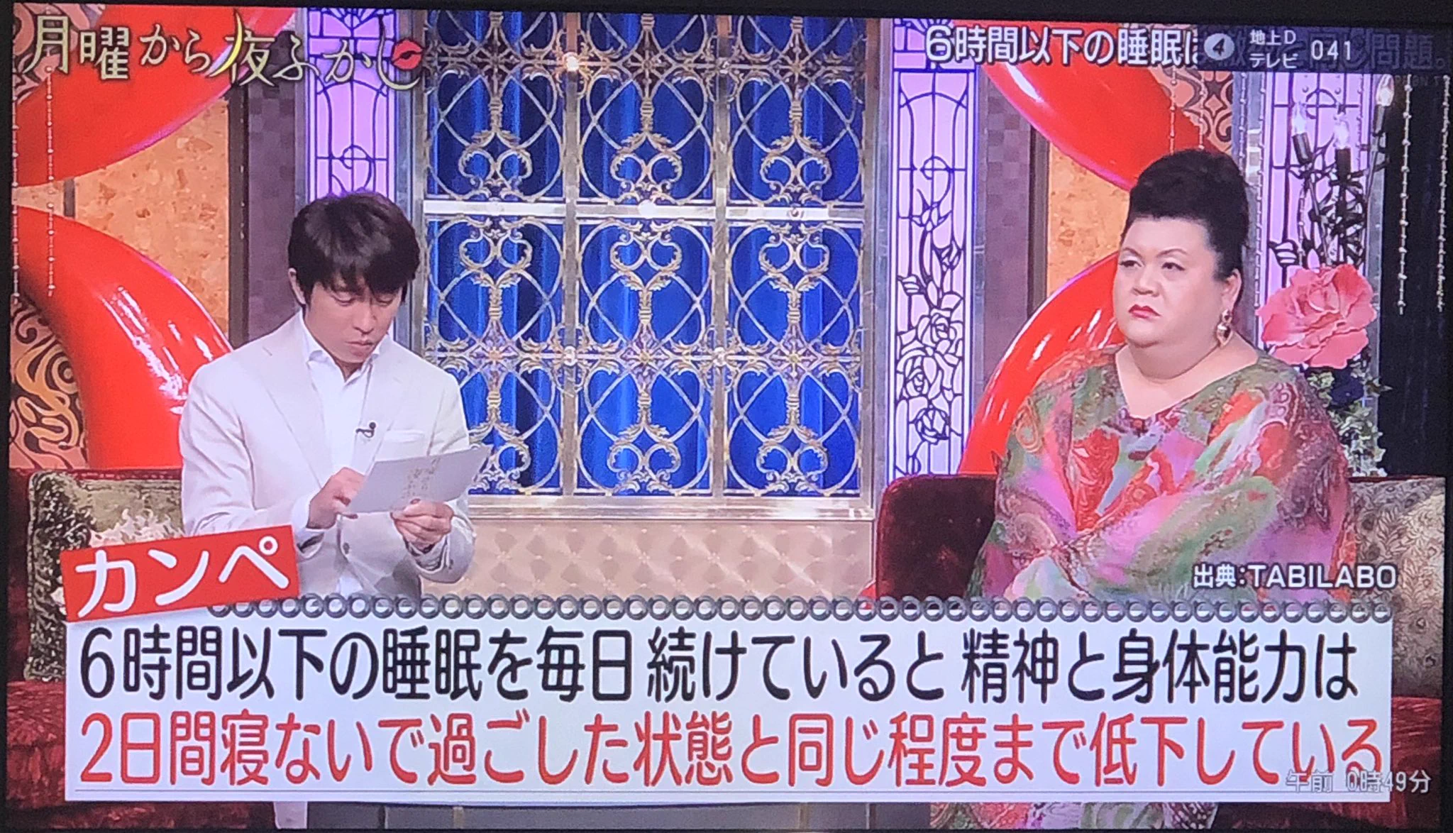 6時間以内の睡眠は徹夜と同じ…。身体のためには良質な睡眠が大事です。