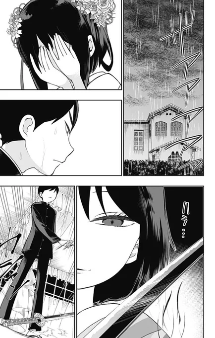 『昭和オトメ御伽話』第22話公開されました。束の間の幸せを壊しに来るのは…歪んだ愛を振りかざす「母親」。雨が降りしきる最悪の夜、その行方は……。

よろしければ↓からご一読お願いします!

https://t.co/98JZubyGMx 