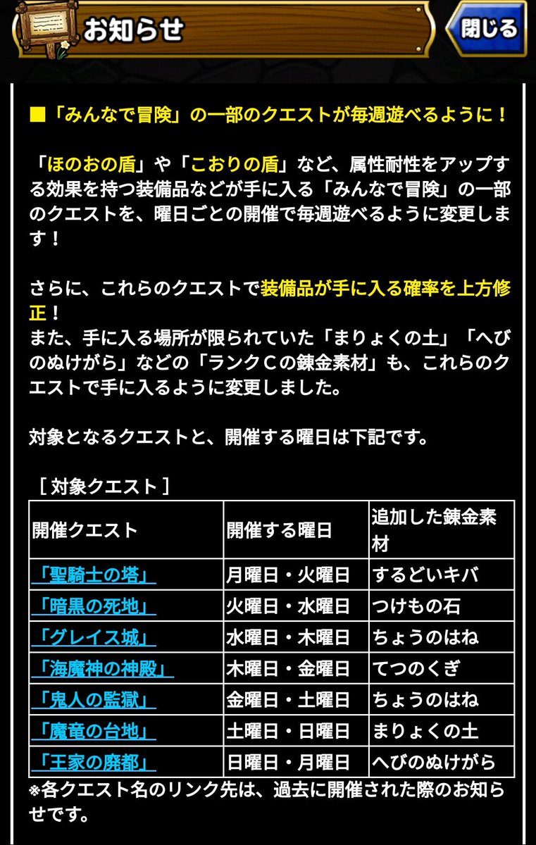 ট ইট র ふぁいばー Dqmsl Dqw 常設みんぼう C素材と使用先 聖騎士 月火 するどいキバ ヤリab 暗黒の死地 火水 つけもの石 オノab グレイス城 水木 ちょうのはね ツメab ムチa 海魔神 木金 てつのくぎ 剣ab 鬼人 金土 まりょくの土 杖ab 魔竜 土日 ちょうのは