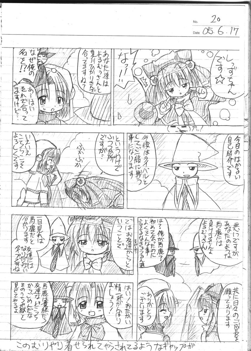 なんか等身が高めな、しずみちゃん設定画。
キャラデザは私。 